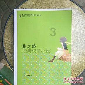 救援落湖男孩